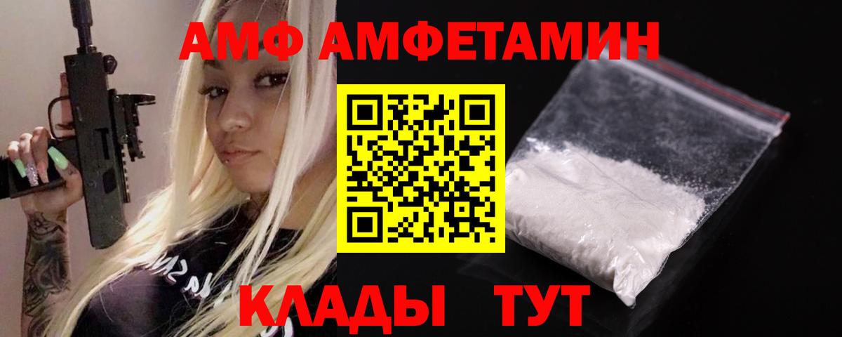 АМФ VHQ Чайковский
