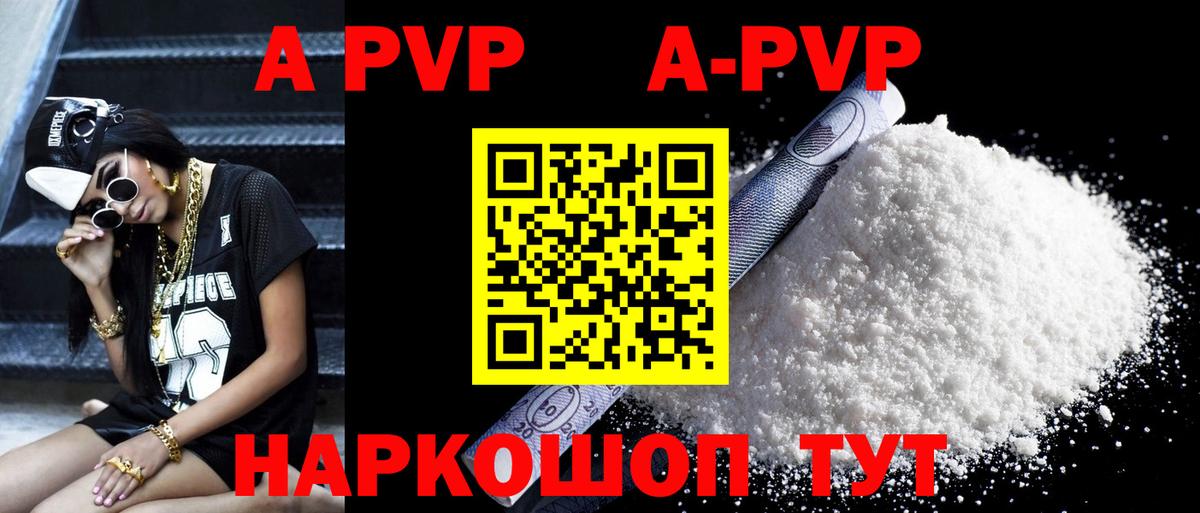 Alpha PVP СК КРИС  Вход с VPN  A-PVP крисы CK  A PVP СК КРИС  Чайковский 