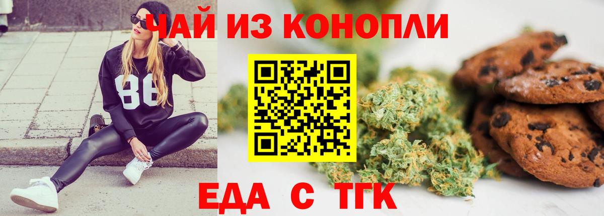 Cannafood марихуана  Вход с VPN  Чайковский 