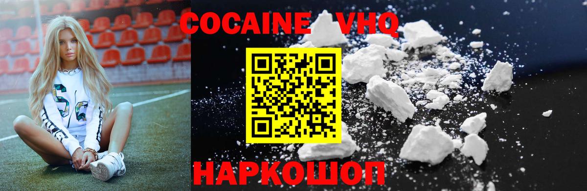 Чайковский  КОКАИН Fish Scale  КОКАИН 99%  Вход с VPN 