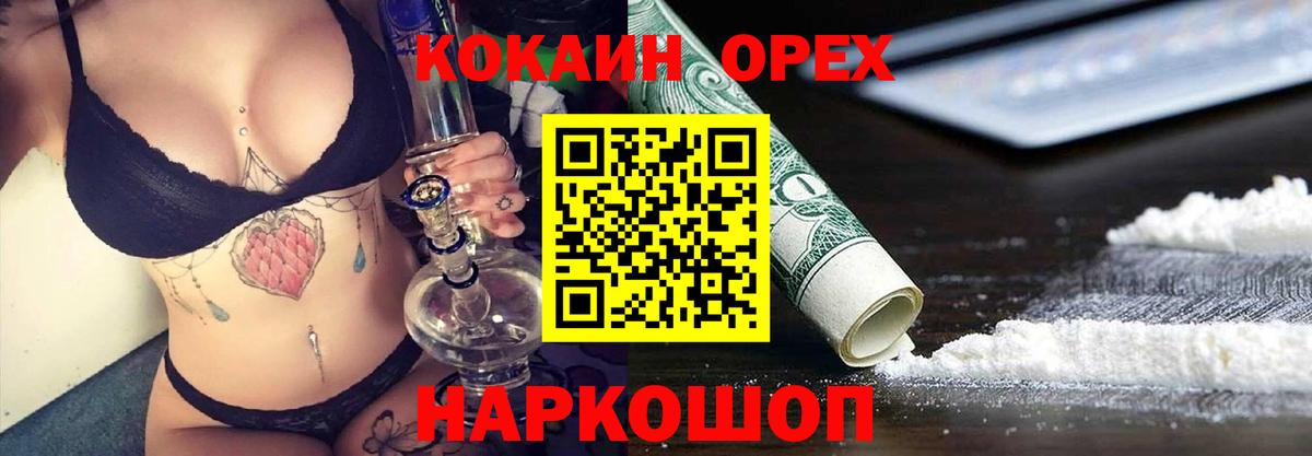 КОКАИН Fish Scale Чайковский