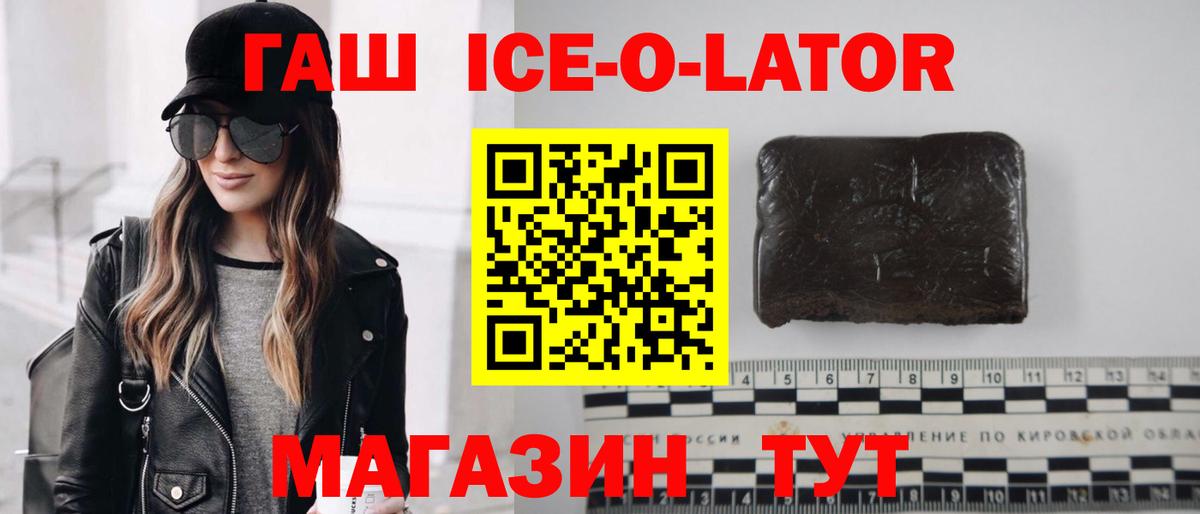Чайковский  ГАШ убойный  Вход с VPN 