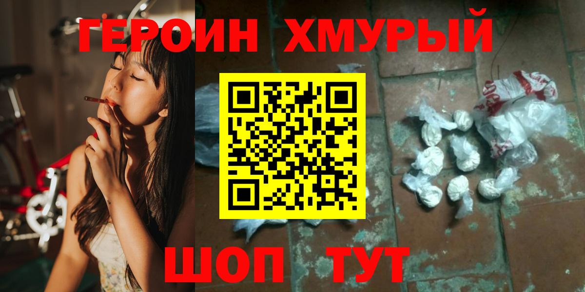 ГЕРОИН белый Чайковский