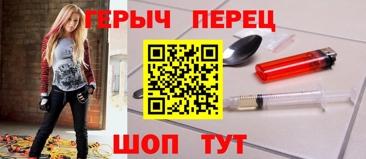 Чайковский  ГЕРОИН герыч  Вход с VPN 