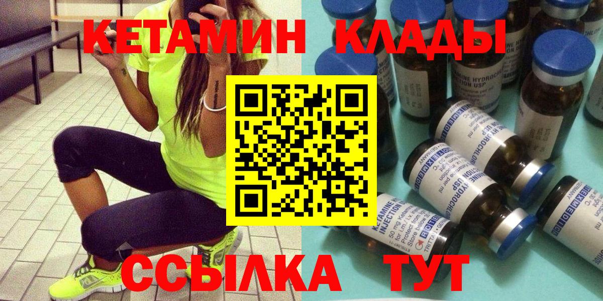 Чайковский  Кетамин ketamine  Вход с VPN 