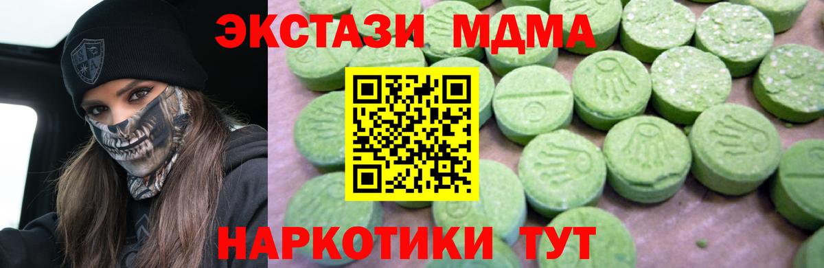 MDMA  МДМА VHQ  MDMA crystal  Вход с VPN  Чайковский 