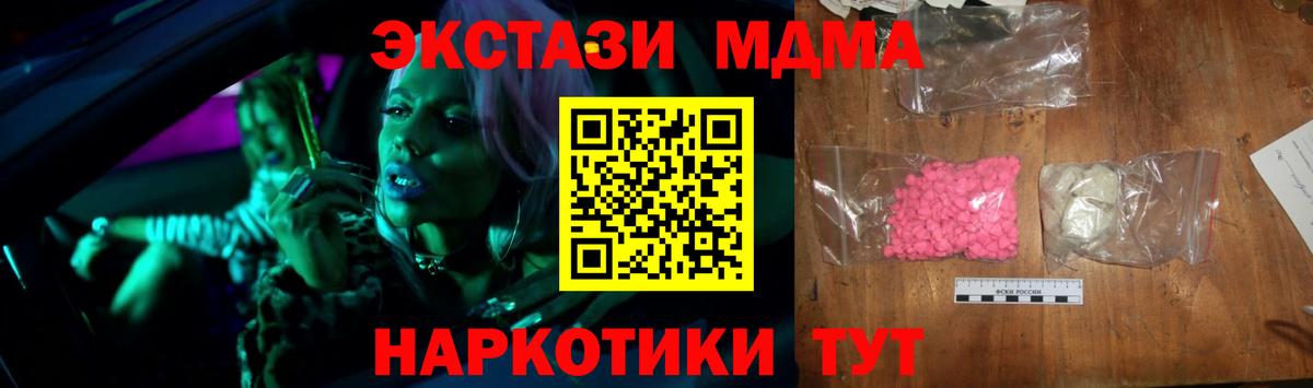 MDMA VHQ Чайковский