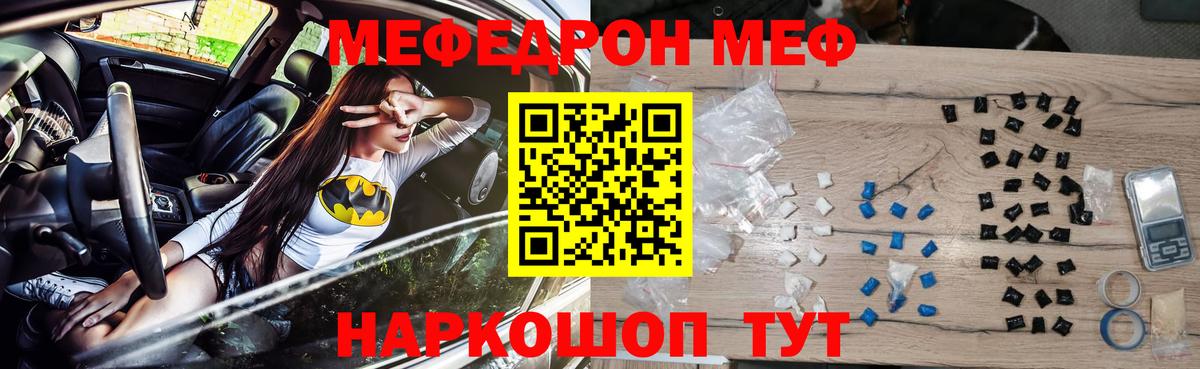 Меф  МЕФ  Чайковский  Меф кристаллы  Вход с VPN 