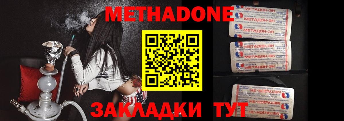 МЕГА как войти  Метадон мёд  Вход с VPN  Чайковский  Метадон белоснежный 