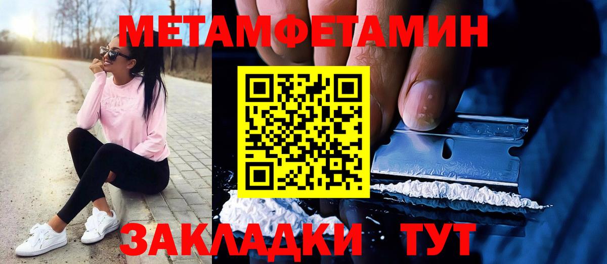 Первитин Декстрометамфетамин 99.9%  Вход с VPN  Чайковский 